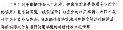 超5萬(wàn)輛新能源汽車涉及閑置問(wèn)題？四部委要求地方政府做最終核實(shí)06.jpg