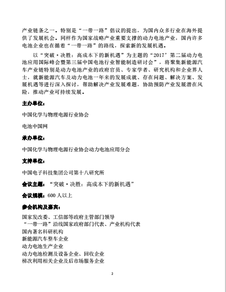 第二頁(yè).png