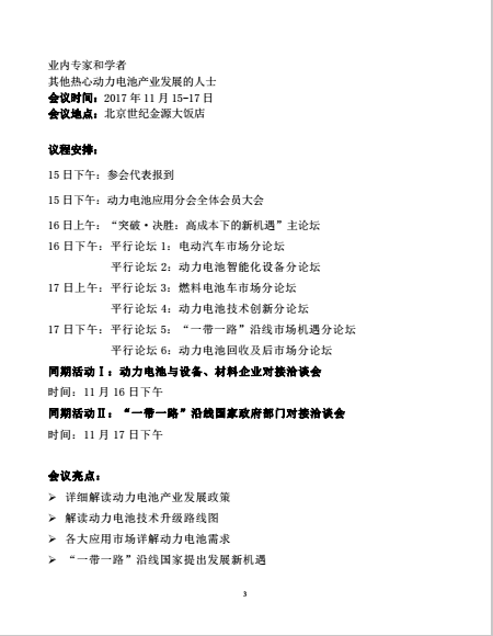 第三頁(yè).png