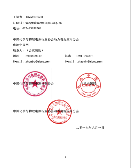 第五頁(yè).png