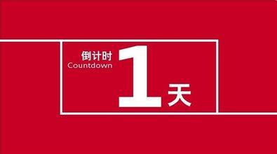 投票倒計(jì)時(shí)1天！ 評(píng)選企業(yè)榜樣 鑄就行業(yè)風(fēng)向