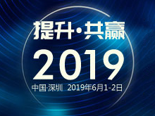 第二屆電動(dòng)交通供應(yīng)鏈國(guó)際交流會(huì)/展覽會(huì)（2nd ISCOEM）2019未來運(yùn)力大會(huì)