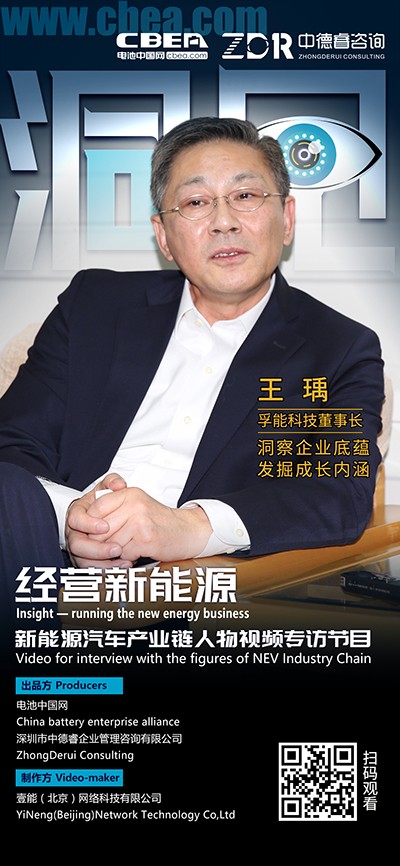 洞見·孚能科技王瑀②：團(tuán)隊(duì)建設(shè)從選定某一領(lǐng)域領(lǐng)軍人物開始