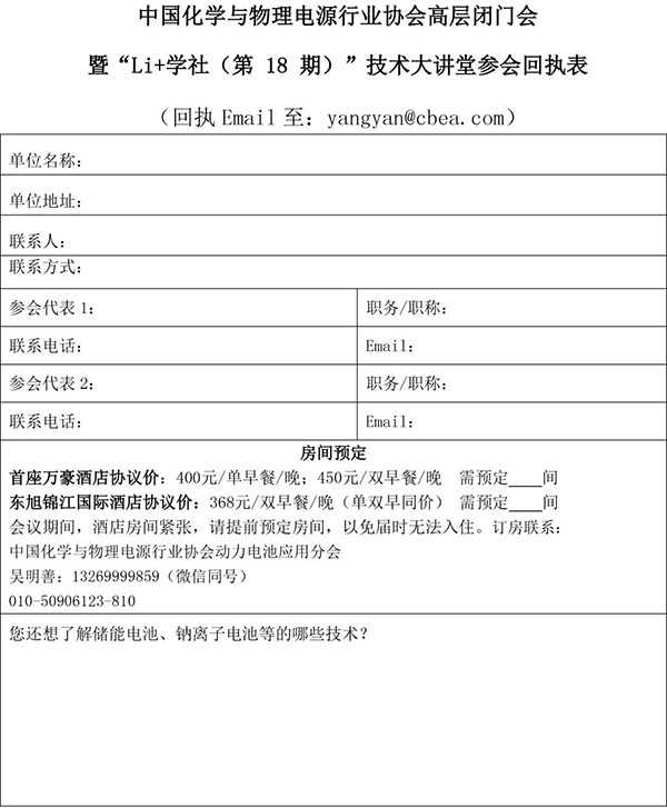 2022中國(guó)（遂寧）國(guó)際鋰電產(chǎn)業(yè)大會(huì)暨新能源汽車(chē)及動(dòng)力電池國(guó)際交流會(huì)第二輪通知