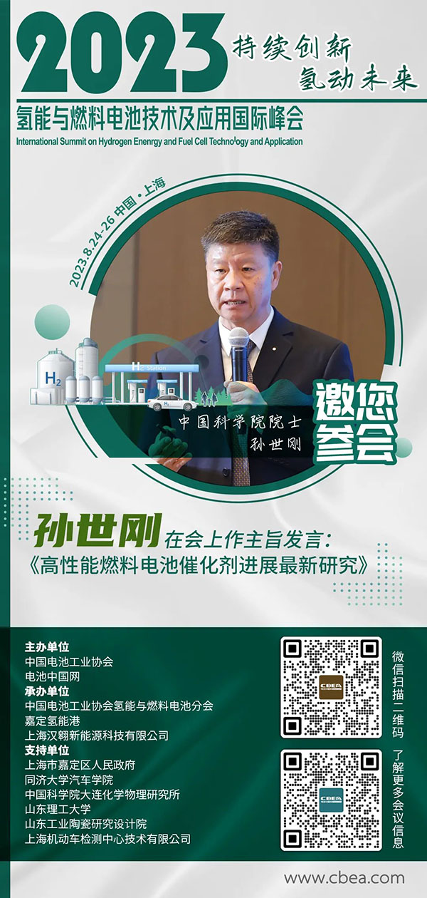 燃料電池催化劑“國(guó)產(chǎn)化”進(jìn)程提速