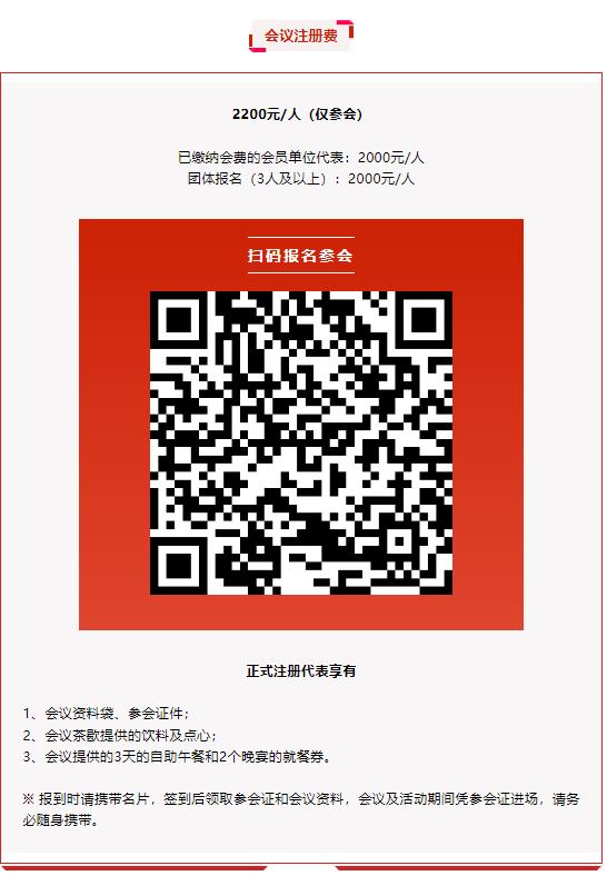 倒計(jì)時(shí)10天 | 第九屆動(dòng)力電池應(yīng)用國際峰會(huì)（CBIS2024）最新詳細(xì)議程