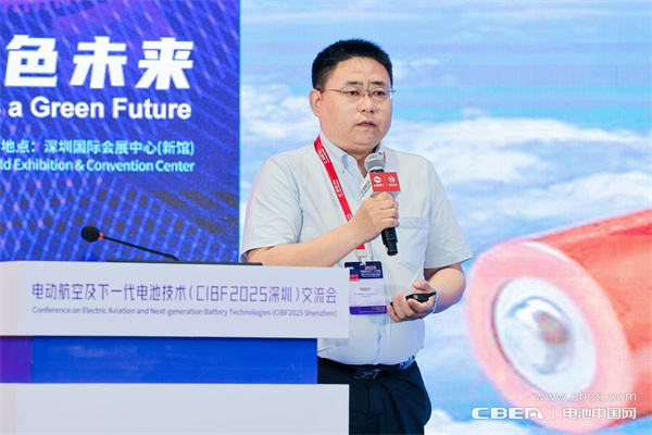鄒海寧主旨發言：電動航空動力電池技術的進步、挑戰與希望