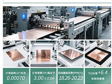 超低損耗材料，清研電子正式推出新一代高頻高速覆銅板系列產品