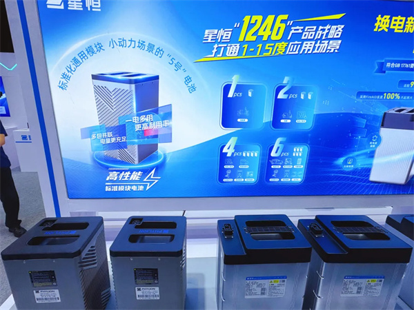 星恒電源攜全場景鋰電產(chǎn)品亮相華南展